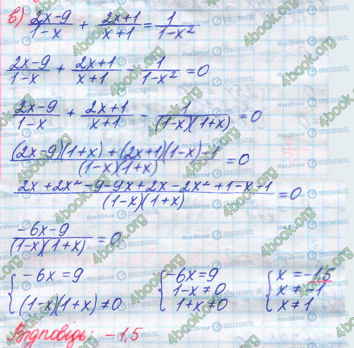 ГДЗ Алгебра 8 клас сторінка 214(в)